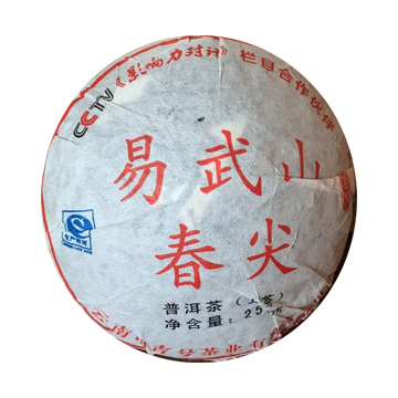 2014 易武山春尖茶品图